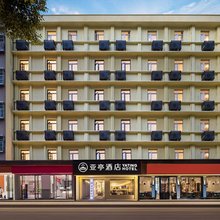 亚亭酒店(武汉万松园美食街取水楼地铁站店)
