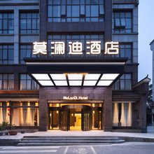 莫澜迪酒店(醴陵白兔潭玄武大道店)