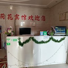 潢川荷花宾馆