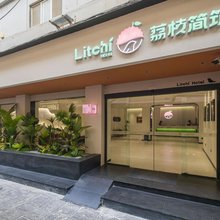 轻住·荔枝简筑酒店(西安回民街钟楼地铁站店)