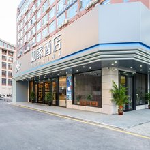 如家酒店(安溪永安路茶都店)