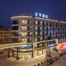 全季酒店(温州苍南灵溪店)
