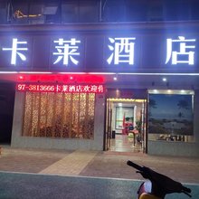 崇义卡莱精品酒店