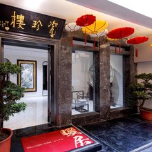 瓷珍楼(潮州古城店)