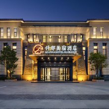 仟那美宿酒店(鹤壁鹿台阁高铁站店)