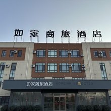 如家酒店·neo(烟台杰瑞路高铁南站店)