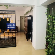 三只小熊青年旅舍(文殊院城隍庙地铁站店)