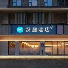 汉庭酒店(武汉欢乐谷园林路店)