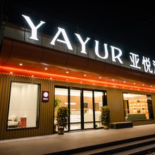 亚悦酒店(万安十八口塘公园店)