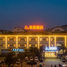 优程酒店(淮北南翔云集店)