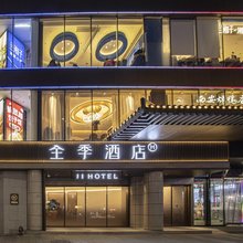 全季酒店(西安钟楼大差市地铁站店)