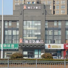 锦江之星品尚(淮安河下古镇翔宇大道店)