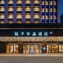 银川宁安大街华雁湖畔桔子水晶酒店