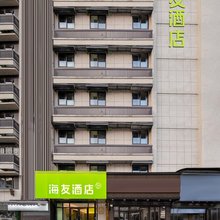 海友酒店(南京玄武湖湖南路店)