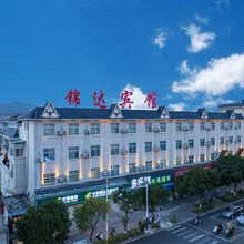瑞丽锦达宾馆(瑞丽财富广场店)