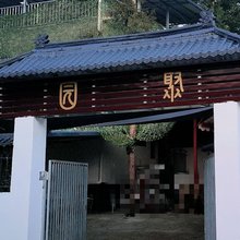 瞿家大院