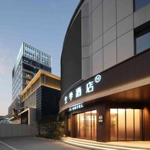 全季酒店(绍兴新昌泰坦路店)
