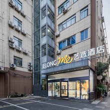 艺选酒店(南京火车站玄武湖店)