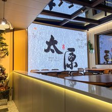 院子李民宿(太原武宿机场店)