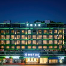 盛放勒杜鹃酒店(深圳坂田店)