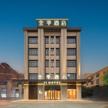 全季酒店(芜湖湾沚工业大道店)