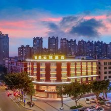 铂豪云筑酒店(温州洞头店)