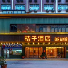 桔子酒店(西安雁塔北路李家村万达广场店)