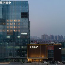 全季酒店(扬中吾悦广场店)