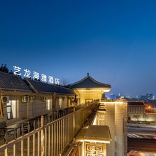 艺龙海雅酒店(西安钟楼地铁站安远门地铁站店)