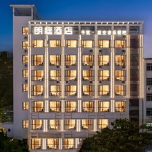 三亚朗庭酒店(三亚湾店)