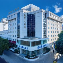 西都大酒店(澄江市仙湖路时代广场店)