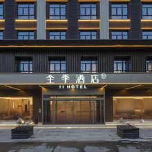 全季酒店(淮南政务中心店)