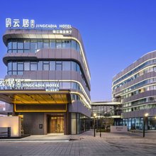 南京夫子庙老门东庭冉云居酒店