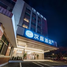汉庭酒店(福州葫芦阵地铁站店)