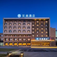 汉庭酒店(通辽建国北路店)