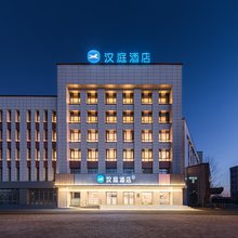 汉庭酒店(天津宝坻中关村科技城店)