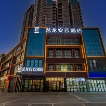 艺龙安云酒店(新乡牧野大道店)