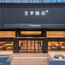 全季酒店(宁波庄市大道兴庄路地铁站店)