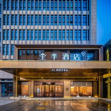 全季酒店(咸阳兴平东环路店)