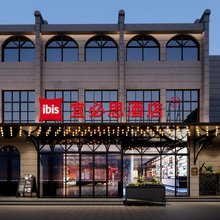 宜必思酒店(黄山风景区店)