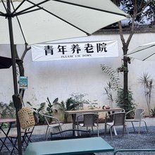 源也青年旅社