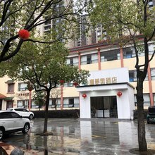 康养灵酒店(怀化火车站新天地广场店)