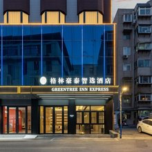 格林豪泰智选酒店(济南趵突泉店)