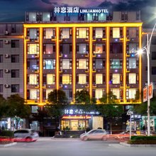 大理林恋酒店(高铁站店)