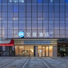 汉庭酒店(苏州高铁北站店)