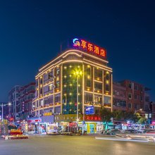 享乐酒店(泉州晋江吾悦广场店)