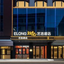 艺选酒店(济南趵突泉大明湖店)