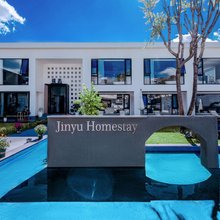 锦屿·JINYU·现代雅奢私域|花园度假美宿(大理古城三月街店)
