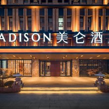 沈阳奥体中心美仑酒店