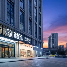 福元酒店(杭州东站店)